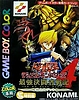 Yu-Gi-Oh! Duel Monsters 4